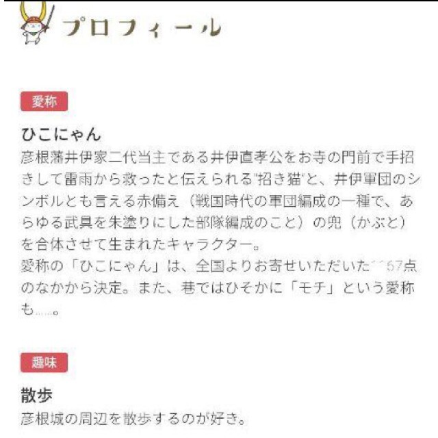 新品・未使用☆彦根城（彦根市？）ゆるキャラ☆ひこにゃん平キーホルダー（おすわり） エンタメ/ホビーのおもちゃ/ぬいぐるみ(キャラクターグッズ)の商品写真