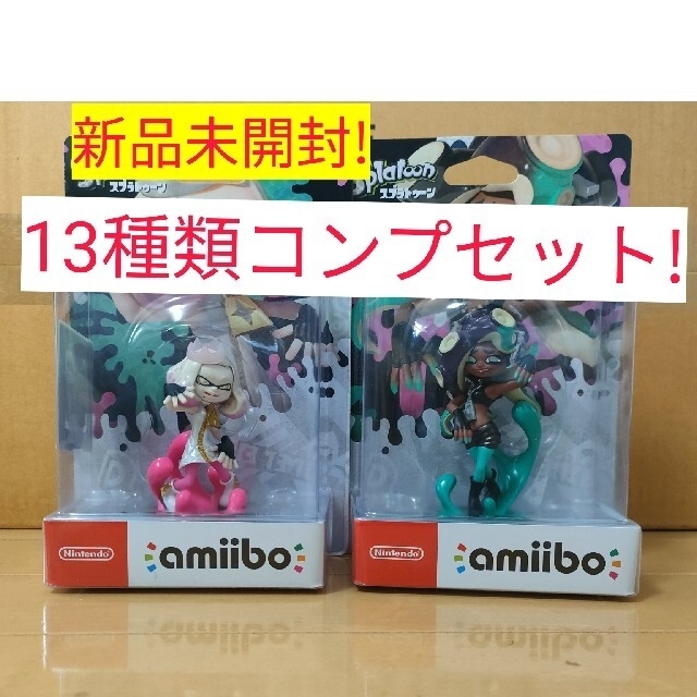 amiiboスプラトゥーン　amiibo アミーボ　splatoon 全種セット