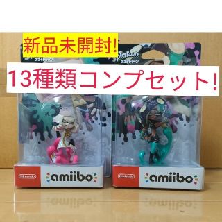 ニンテンドウ(任天堂)のamiiboスプラトゥーン13個全種類コンプセット(ゲームキャラクター)