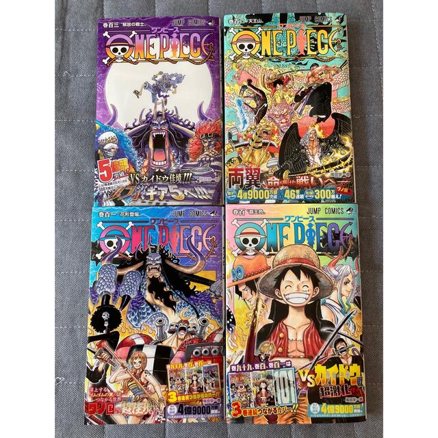 ONE PIECE 100巻 − 103巻 4冊セット ワンピース 最新刊