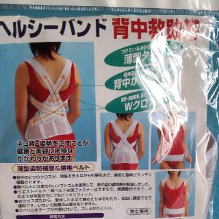 姿勢補整 腰椎ベルト 薄型(トレーニング用品)