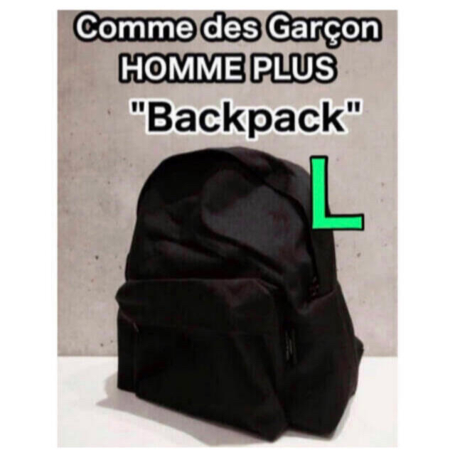 Comme des Garcon Homme PLUS Backpack "L"