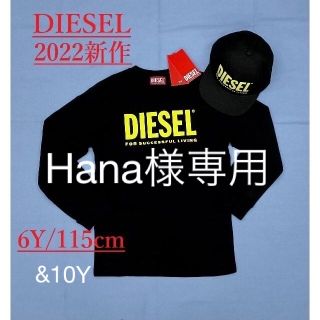 ディーゼル(DIESEL)のディーゼル　キッズ　長袖Tシャツ1322　サイズ6Y　10Y 2枚セット(Tシャツ/カットソー)