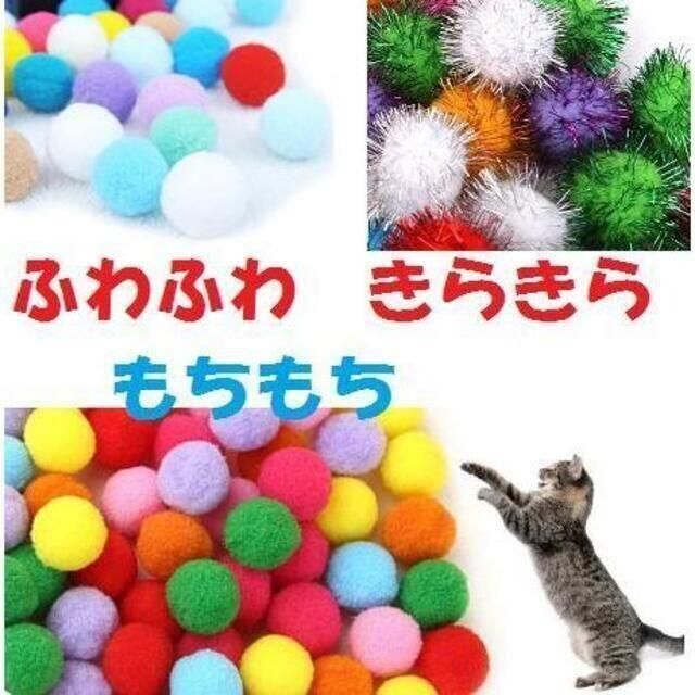 猫のおもちゃ　ふわふわねこじゃらし＋ボールセット 猫じゃらし その他のペット用品(猫)の商品写真