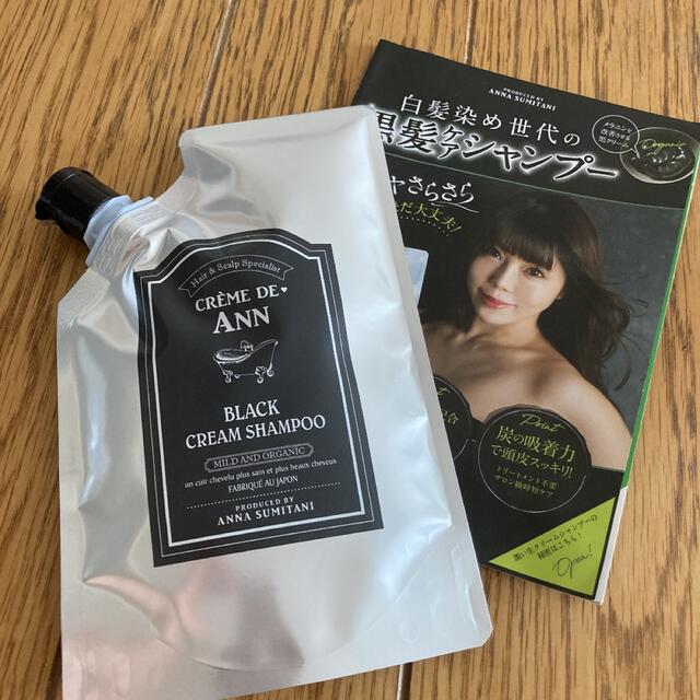 CREME DE ANN BLACK CREAM SHAMPOO ＊新品未使用＊ コスメ/美容のヘアケア/スタイリング(シャンプー)の商品写真