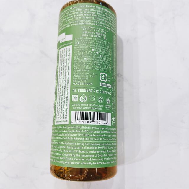 Dr.Bronner(ドクターブロナー)の〈 未開封 〉ドクターブロナー マジックソープ / GR 237ml コスメ/美容のボディケア(ボディソープ/石鹸)の商品写真