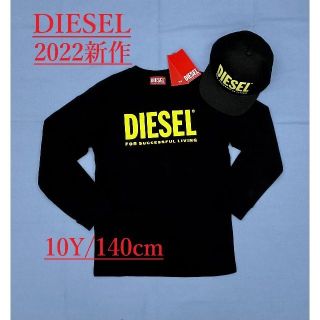 ディーゼル(DIESEL)のディーゼル　キッズ　長袖Tシャツ1322　サイズ10Y　ペアコーデ　ロゴ(Tシャツ/カットソー)