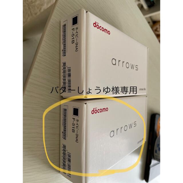 バターしょうゆ様 専用 1台 F51B スマートフォン/携帯電話 ...