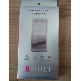 エクスペリア(Xperia)の平面ガラスフィルム Xperia Ace(Androidケース)