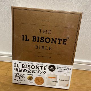 イルビゾンテ(IL BISONTE)の未開封　イルビゾンテ　ムック本(ショルダーバッグ)