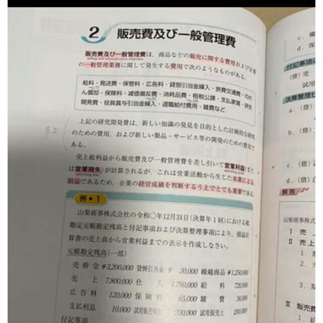 財務会計　参考書　実用書 エンタメ/ホビーの本(ビジネス/経済)の商品写真