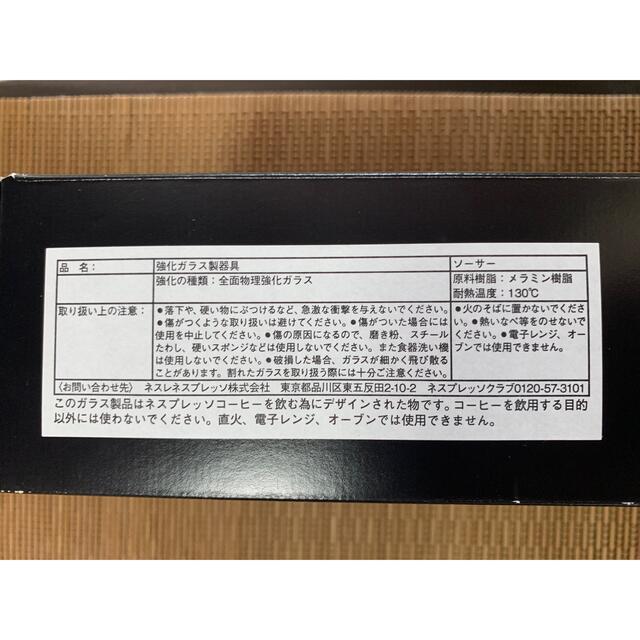 ネスプレッソ カップ＆ソーサー2客セット ルンゴ エスプレッソ インテリア/住まい/日用品のキッチン/食器(グラス/カップ)の商品写真