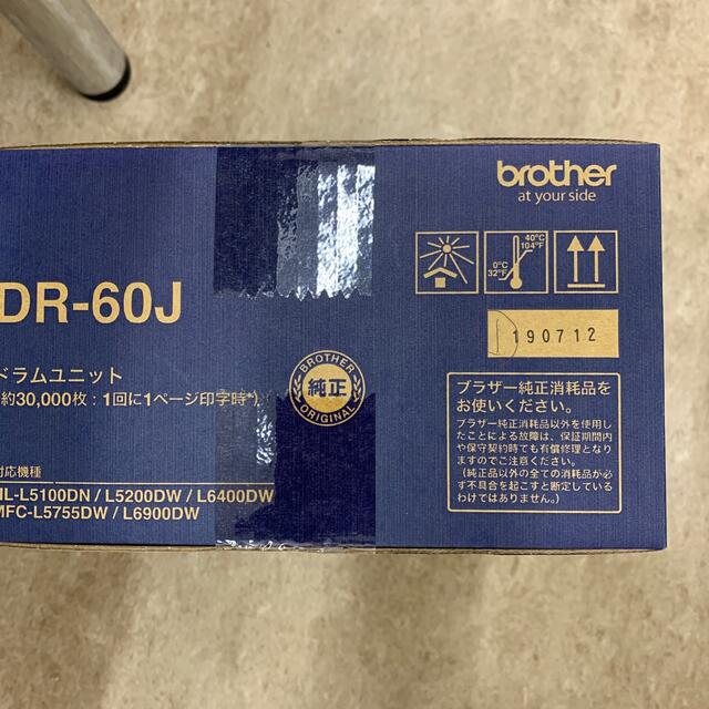 brother(ブラザー)のbrother ドラムユニット DR-60J インテリア/住まい/日用品のオフィス用品(その他)の商品写真