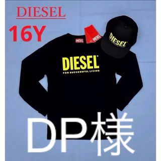 ディーゼル(DIESEL)のディーゼル　キッズ　長袖Tシャツ1322　サイズ16Y　14Y  2点セット(Tシャツ/カットソー)