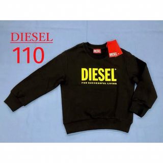 ディーゼル(DIESEL)のディーゼル　キッズ　トレーナー1322　サイズ4Y　ロゴ　新品　J00245(Tシャツ/カットソー)