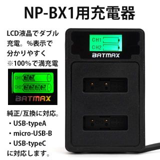 ソニー(SONY)のNP-BX1用USB急速充電器バッテリーチャージャー (コンパクトデジタルカメラ)