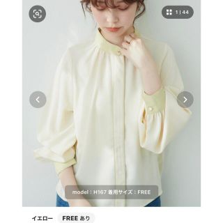 ナチュラルクチュール(natural couture)の◾️チロまみ様専用◾️natural couture イエロー　長袖　ブラウス(シャツ/ブラウス(長袖/七分))