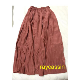 レイカズン(RayCassin)のraycassin ロングスカート　フリーサイズ(ロングスカート)