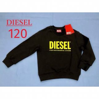 ディーゼル(DIESEL)のディーゼル　キッズ　トレーナー1322　サイズ6Y　ロゴ　新品　J00245(Tシャツ/カットソー)