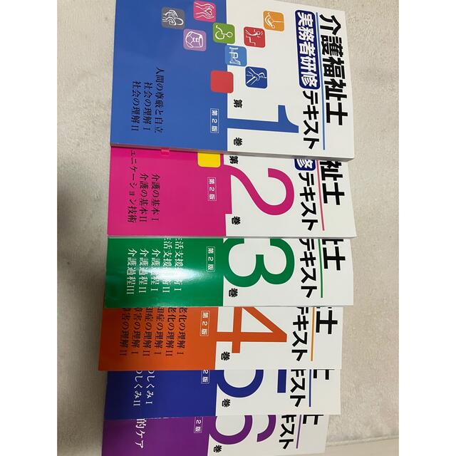 介護福祉士　実務者研修テキスト