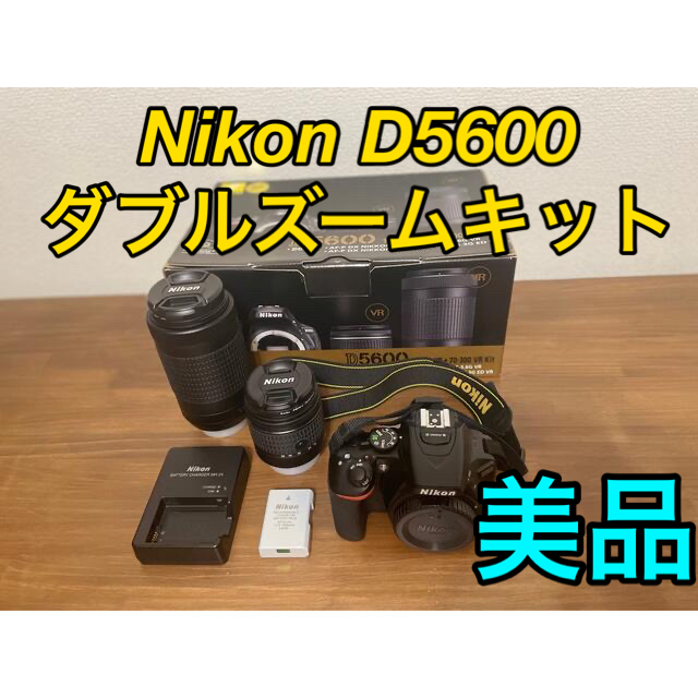 Nikon デジタル一眼レフカメラ D5600 ダブルズームキット ブラック ...