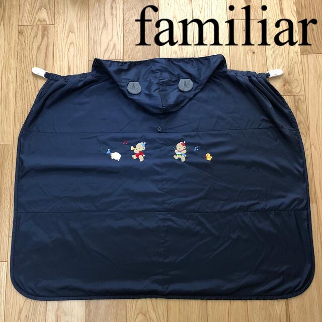 【美品】familiar ファミリア 3wayブランケット 抱っこ紐 ベビーカー