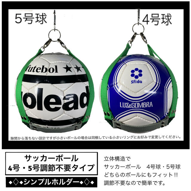 【単色】　サッカー　ボールホルダー　ボール入れ　ボールネット　ボール収納　バッグ スポーツ/アウトドアのサッカー/フットサル(ボール)の商品写真