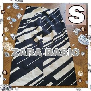 ザラ(ZARA)のレディース　タイトスカート　S　ひざ下　白黒　ZARA　ザラ(ひざ丈スカート)