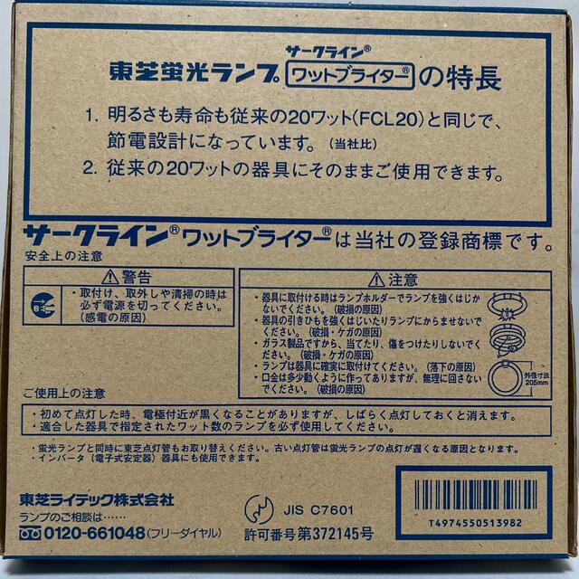 東芝(トウシバ)の東芝蛍光ランプFCL20D／18 4個セット インテリア/住まい/日用品のライト/照明/LED(蛍光灯/電球)の商品写真