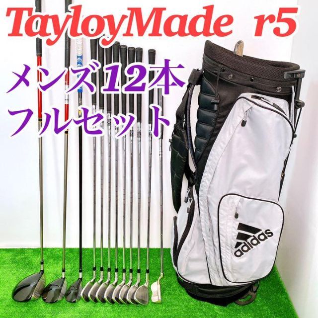 Taylor Made r5 XL 12本 クラブセット テーラーメイド