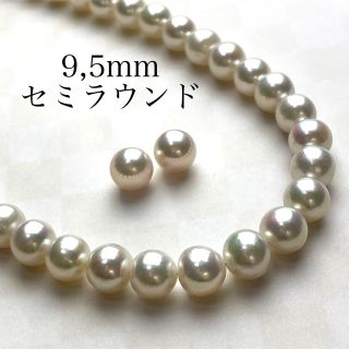 9,5mmセミラウンドです。(ネックレス)