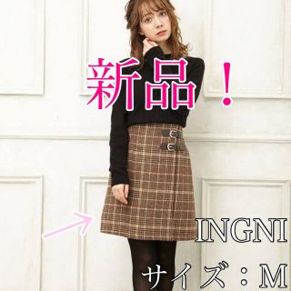 イング(INGNI)のイング　新品　チェック　台形　スカート　ブラウン(ひざ丈スカート)