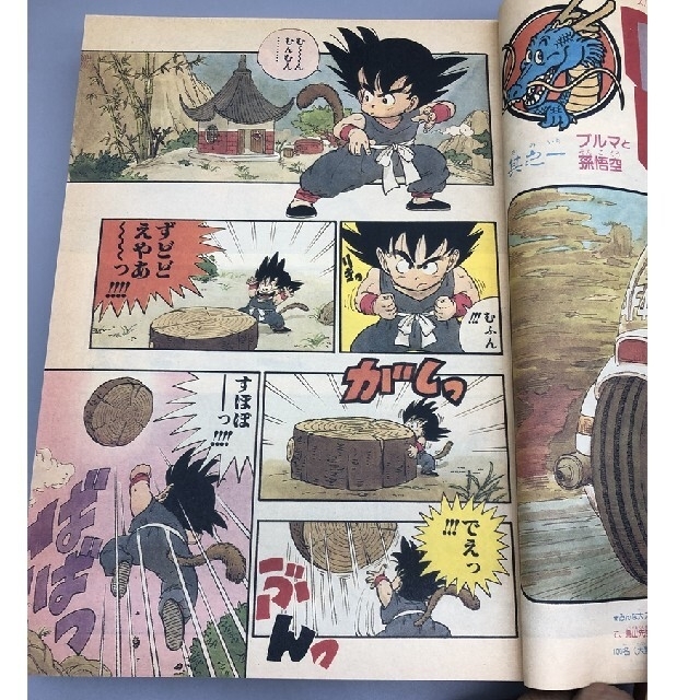 週刊少年ジャンプ ドラゴンボール　鳥山明　新連載 1984年51号