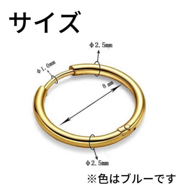 ブルー フープピアス 8mm 2個 リング 男女兼用 両耳金属アレルギー対応 レディースのアクセサリー(ピアス)の商品写真