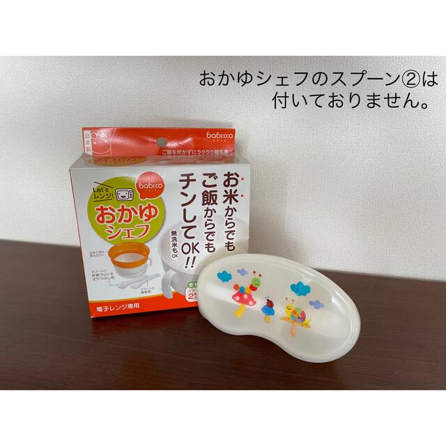 おかゆシェフ&持ち歩き離乳食食器 セットの通販 by suya おかゆシェフ