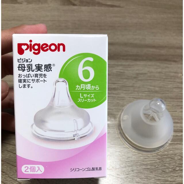 Pigeon(ピジョン)のPigeon 母乳実感 キッズ/ベビー/マタニティの授乳/お食事用品(哺乳ビン用乳首)の商品写真