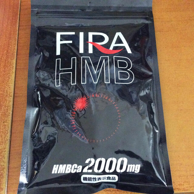 ファイラ HMB2000mg  FIRA HMB