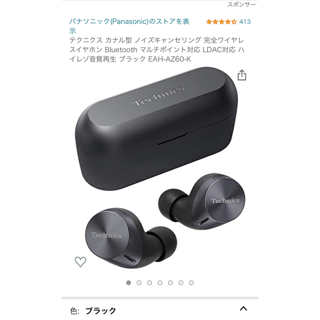 テクニクス カナル型 ノイズキャンセリング 完全ワイヤレスイヤホン Bluetooth マルチポイント対応 LDAC対応 