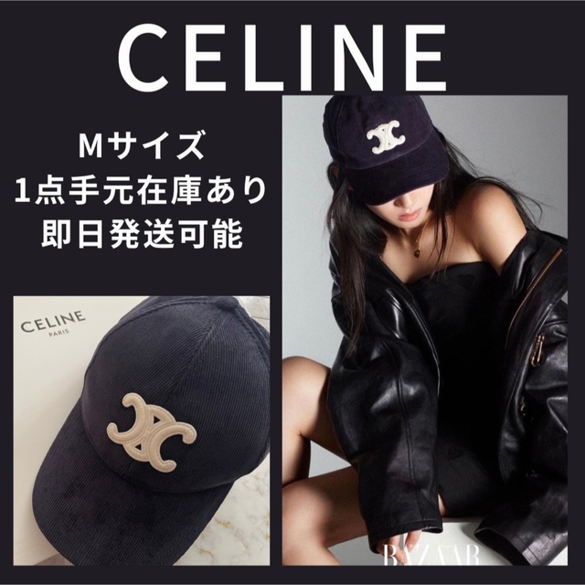 【最終値下げ！【新品】CELINE2022AW新作トリオンフベースボールキャップ | フリマアプリ ラクマ