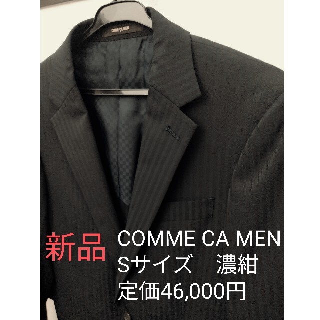 COMME CA MEN　ジャケット