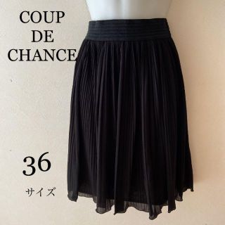 クードシャンス(COUP DE CHANCE)のクードシャンス　プリーツ　フレアスカート　ブラック　総ゴム　Sサイズ(ひざ丈スカート)