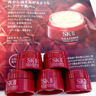 エスケーツー(SK-II)のSK-Ⅱ RNAパワー 美容乳液 5個セット  ラディカルニューエイジ(乳液/ミルク)