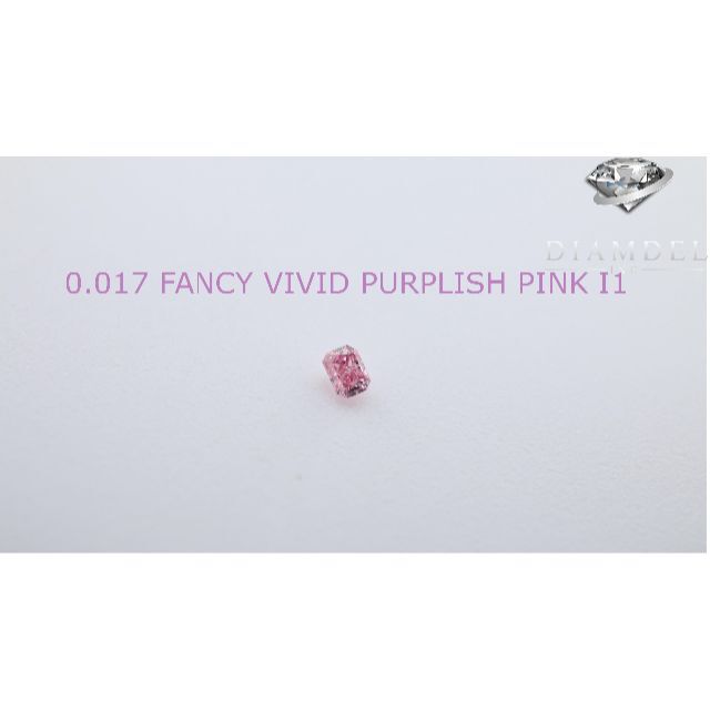 ピンクダイヤモンドルース/ F.V.P.PINK/ 0.017 ct.