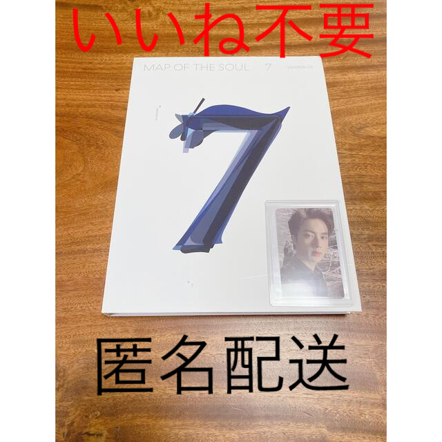 防弾少年団(BTS) - 【残り1点】MAP OF THE SOUL 7 Version2 の通販 by