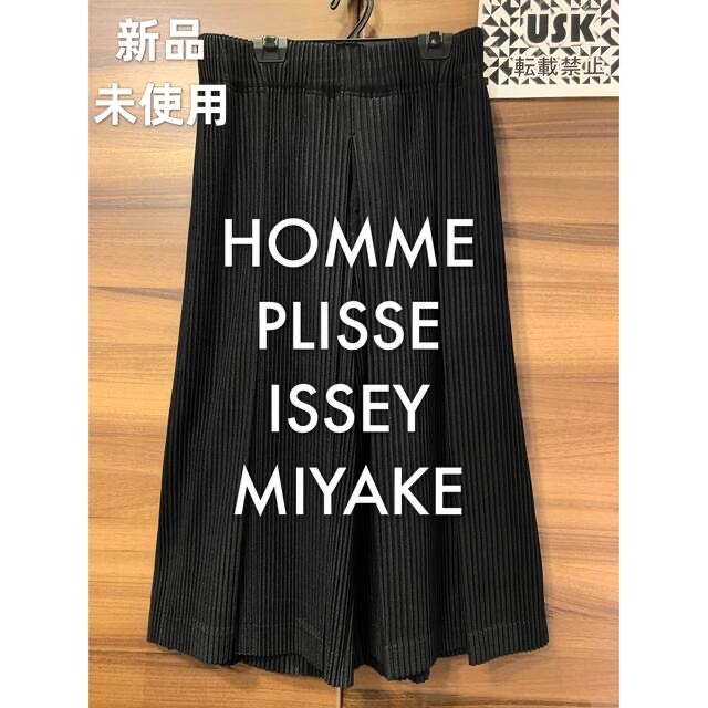 新品未使用　オムプリッセ　激レア  HOMME PLISSE 袴パンツ メンズのパンツ(サルエルパンツ)の商品写真