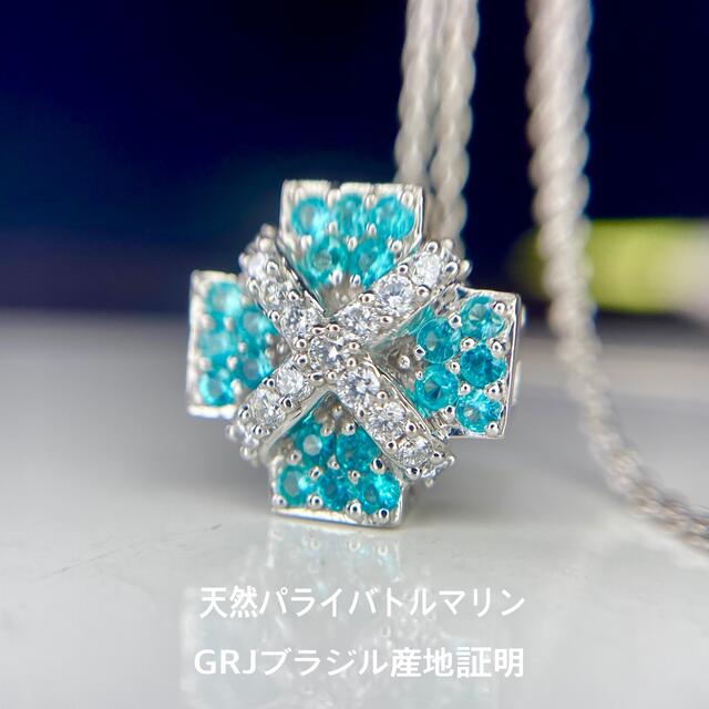 『専用です』天然パライバトルマリン ダイヤモンド 計0.33ct GRJブラジル