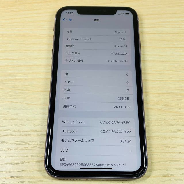 Apple(アップル)のSimﾛｯｸ解除済 iPhone11 256GB P87 スマホ/家電/カメラのスマートフォン/携帯電話(スマートフォン本体)の商品写真