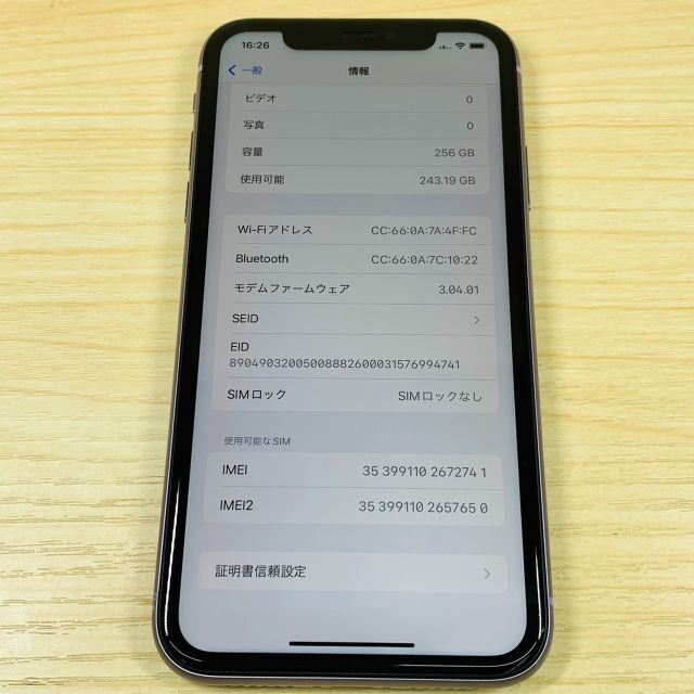 Apple(アップル)のSimﾛｯｸ解除済 iPhone11 256GB P87 スマホ/家電/カメラのスマートフォン/携帯電話(スマートフォン本体)の商品写真