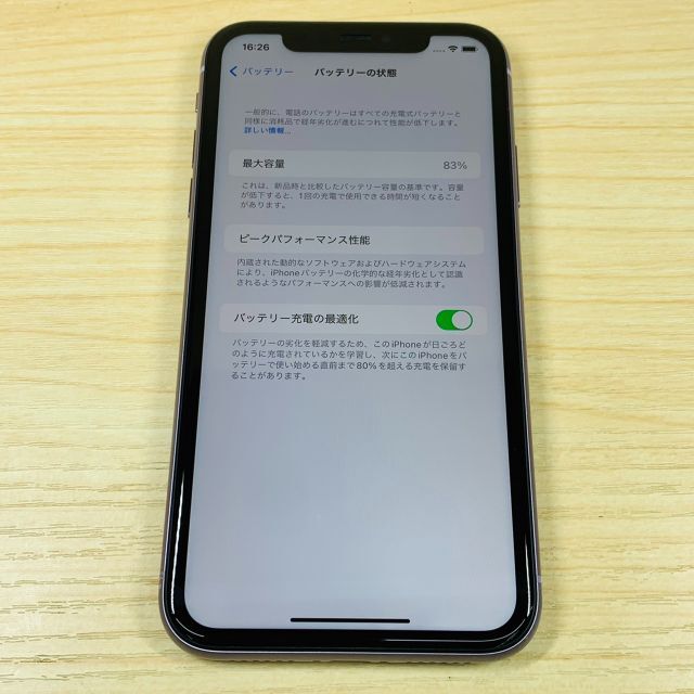 Apple(アップル)のSimﾛｯｸ解除済 iPhone11 256GB P87 スマホ/家電/カメラのスマートフォン/携帯電話(スマートフォン本体)の商品写真