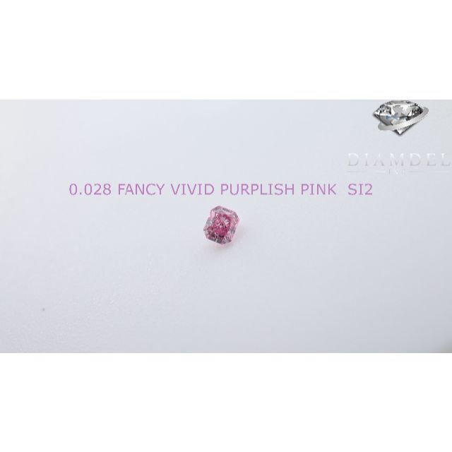 ピンクダイヤモンドルース/ F.V.P.PINK/ 0.028 ct.